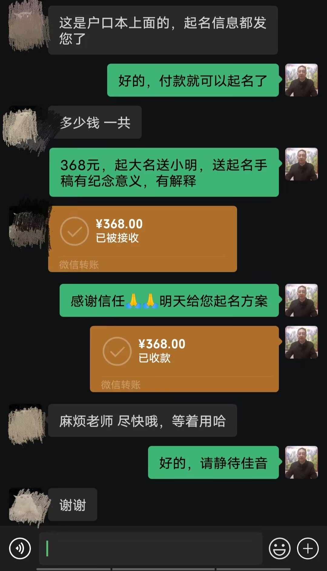 源城起名案例，感谢支持